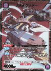 UA44BT/EVA-1-053 R★ AAAヴンダー(パラレル)