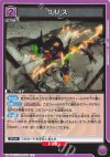 UA44BT/EVA-1-058 C リリス