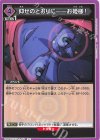 UA44BT/EVA-1-061 U 仰せのとおりに――お姫様！