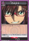 UA44BT/EVA-1-064 U 合点承知