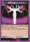 UA44BT/EVA-1-065 U 絶望の槍ロンギヌス