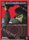 UA44ST/EVA-1-072 C 碇 ゲンドウ＆冬月 コウゾウ