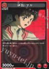 UA44ST/EVA-1-076 C 伊吹 マヤ