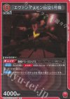 UA44BT/EVA-1-077 R エヴァンゲリオン仮設5号機