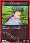 UA44BT/EVA-1-083 U 加持 リョウジ