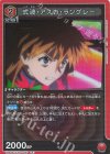 UA44BT/EVA-1-088 R 式波・アスカ・ラングレー