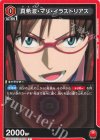 UA44BT/EVA-1-090 C 真希波・マリ・イラストリアス