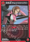 UA44BT/EVA-1-091 U 真希波・マリ・イラストリアス