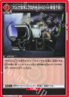 UA44BT/EVA-1-095 U 大出力型第2次試作自走460mm陽電子砲
