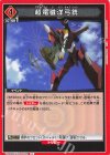 UA44BT/EVA-1-098 U 超電磁洋弓銃
