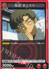 UA44ST/EVA-1-101 C 相田 ケンスケ