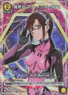 UA44ST/EVA-1-111 R★ 真希波・マリ・イラストリアス(パラレル)
