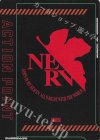 UA44ST/EVA-1-AP01 - APカード