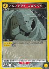 UA37BT/FMA-1-001 C アルフォンス・エルリック