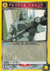 UA37BT/FMA-1-002 U アルフォンス・エルリック