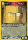 UA37ST/FMA-1-006 U ヴァン・ホーエンハイム