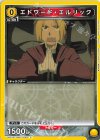 UA37ST/FMA-1-009 C エドワード・エルリック