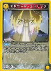 UA37BT/FMA-1-010 U エドワード・エルリック