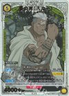 UA37BT/FMA-1-013 R★ 傷の男(スカー)(パラレル)