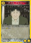 UA37BT/FMA-1-014 C ティム・マルコー