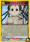 UA37BT/FMA-1-019 C メイ・チャン