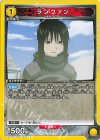 UA37BT/FMA-1-022 C ランファン