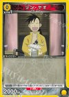 UA37BT/FMA-1-024 C リン・ヤオ
