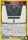 UA37BT/FMA-1-028 U 真理の扉