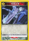 UA37BT/FMA-1-031 U 等価交換