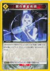 UA37BT/FMA-1-033 U 鋼の錬金術師