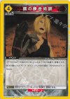 UA37ST/FMA-1-033 U 鋼の錬金術師