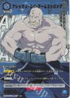 UA37BT/FMA-1-037 R★ アレックス・ルイ・アームストロング(パラレル)