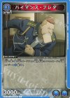 UA37BT/FMA-1-043 C ハイマンス・ブレダ