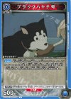 UA37BT/FMA-1-044 C ブラックハヤテ号