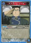 UA37BT/FMA-1-045 C マース・ヒューズ