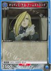 UA37BT/FMA-1-057 C オリヴィエ・ミラ・アームストロング