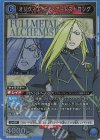 UA37BT/FMA-1-060 SR オリヴィエ・ミラ・アームストロング