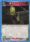 UA37BT/FMA-1-064 C 軍がやべえ！！