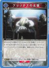 UA37BT/FMA-1-066 U ブリッグズの北壁