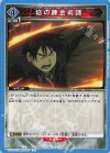 UA37BT/FMA-1-067 U 焰の錬金術師