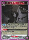 UA37BT/FMA-1-068 U ニーナ＆アレキサンダー