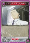 UA37BT/FMA-1-070 C ゾルフ・J・キンブリー