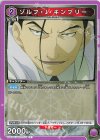 UA37BT/FMA-1-071 U ゾルフ・J・キンブリー