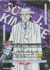 UA37BT/FMA-1-073 R★ ゾルフ・J・キンブリー(パラレル)