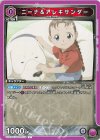 UA37BT/FMA-1-074 C ニーナ＆アレキサンダー