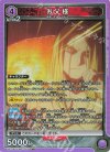 UA37BT/FMA-1-079 SR お父様