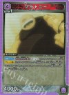 UA37BT/FMA-1-081 R グラトニー