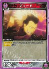 UA37BT/FMA-1-082 U グリード