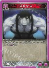UA37BT/FMA-1-083 C スロウス