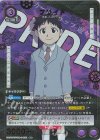 UA37BT/FMA-1-086 R★ プライド(パラレル)